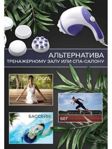 термо инфракрасный массажер фохоу противопоказания: Массажер Перкуссионный пистолет, Все тело, Новый — 2