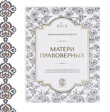 local guide program: 📚 ПРОДАЮ ИСЛАМСКИЕ КНИГИ 🤍 Остались последние 8 книг, которые очень — 5