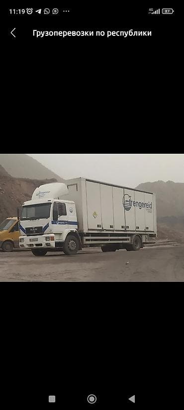 mini refrigerator: Грузовик, MAN, Стандарт — 5