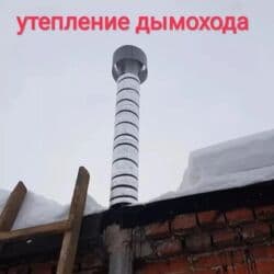 отопительные газовые котлы: Монтаж дымоходов на крыше и через дом Услуги по дымоходам для частных — 24