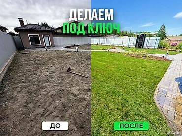 для полива: Озеленение участков и устройство газонов «под ключ». Что делаем: - — 1