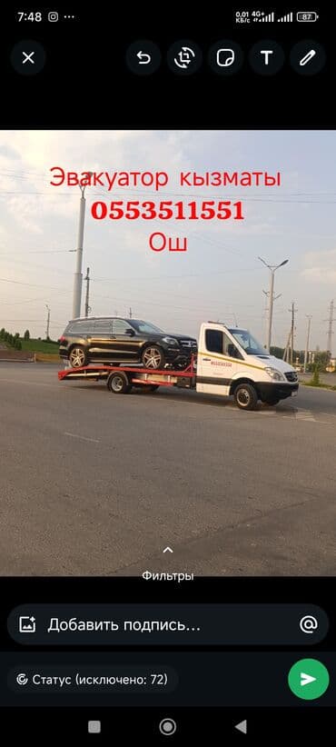 Со сдвижной платформой