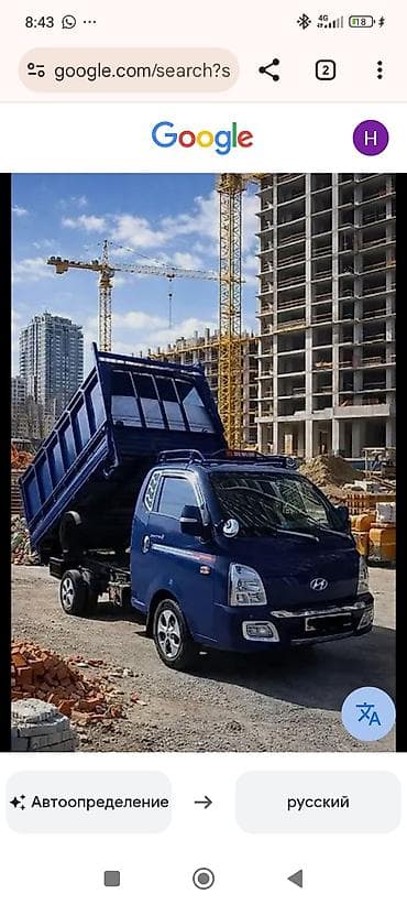 продажа самосвалов: Заказать Хендай портер, Вывоз строй мусора, C грузчиком — 1