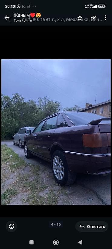коробка на ауди 80: Audi 80: 1991 г., 2 л, Механика, Бензин, Седан — 6