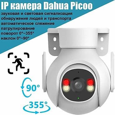 пятнитка сатылат: Dahua Камера видеонаблюдения Dahua Picoo DH-IPC-P3BP-PV-0360B 3Мп — 2
