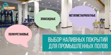 Терезелер жана комплектөөчүлөр: Стяжка, Монолит, Колонналар Кепилдиги, Акысыз консультация, Монтаждоо 6 жылдан ашык тажрыйба — 4