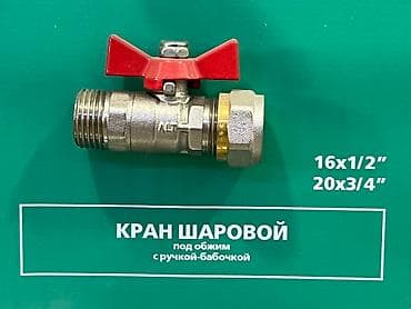 ручка газа: Материал: Металл — 1