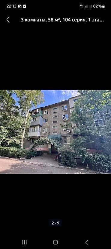 1room flat: 3 комнаты, 58 м², 104 серия, 1 этаж, Косметический ремонт — 8