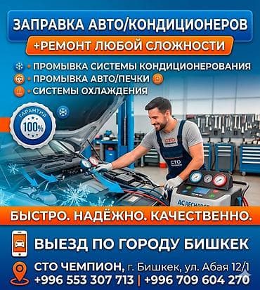 e500 124: Ремонт деталей автомобиля, с выездом — 1