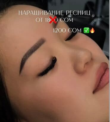 Детские сады, няни: Наращивание ресниц. - Формирование выразительного взгляда с — 1