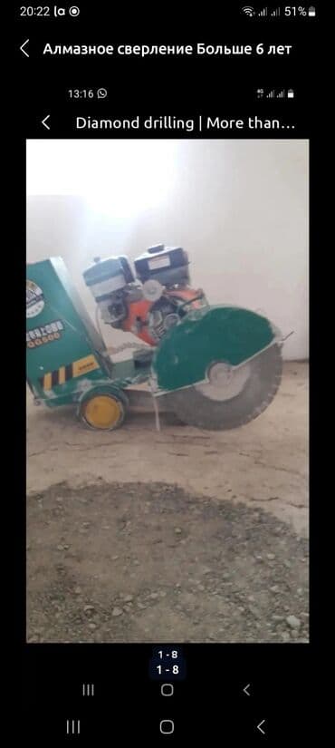 укладка бетона: Алмазное сверление 3-5 лет опыта — 1