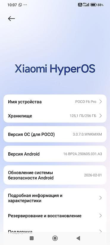 Sony: Poco F6 Pro, Б/у, 256 ГБ, цвет - Белый, 2 SIM — 2