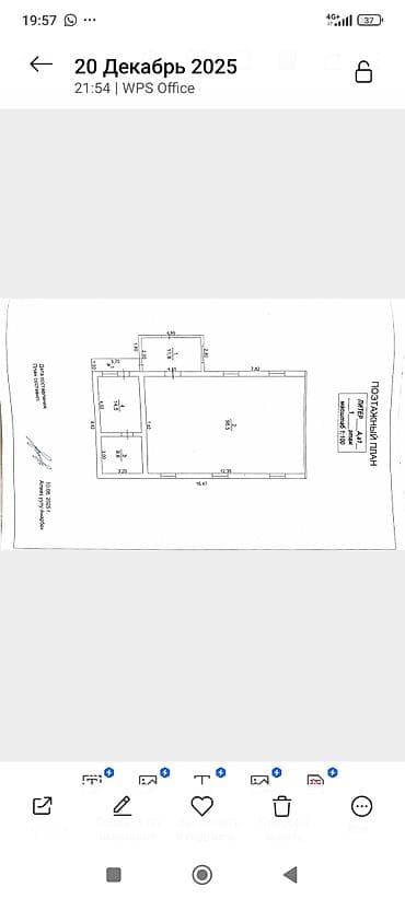 участки в бишкеке: В г. Джалал -Абад ( Манас), на длительный срок, Сдается коммерческое — 3