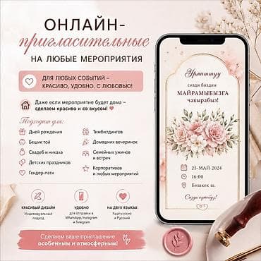 Организация мероприятий | Оформление мероприятий