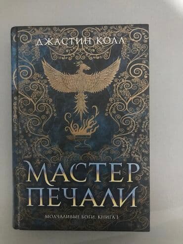 книга английский язык: Продаю домашнюю библиотеку! — 4