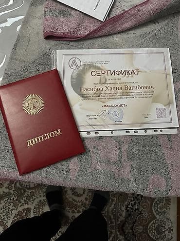 Массаж: Массаж | Дарылоочу | Үйүнө баруу менен — 1