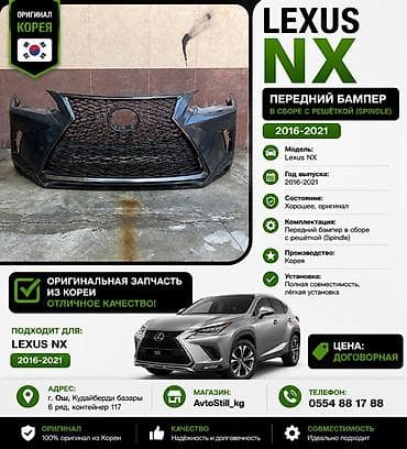 lexus ls: Lexus, Оригинал — 1