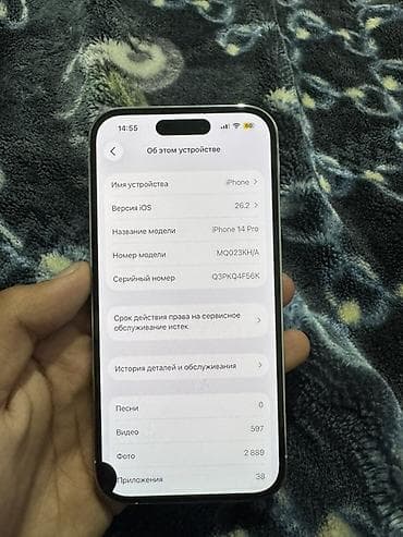 звездные воины: IPhone 14 Pro, 128 ГБ, Серебристый, Кабель, 78 % — 5