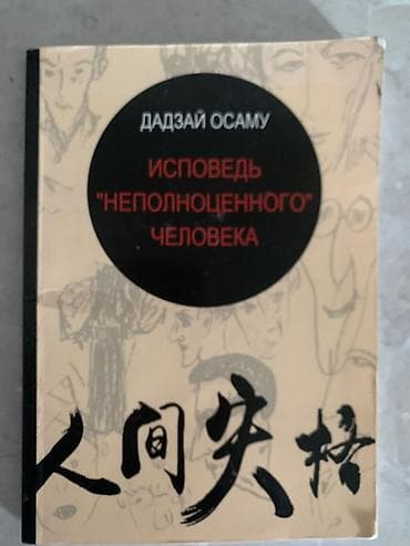 американская трагедия: Роман, На русском языке — 1