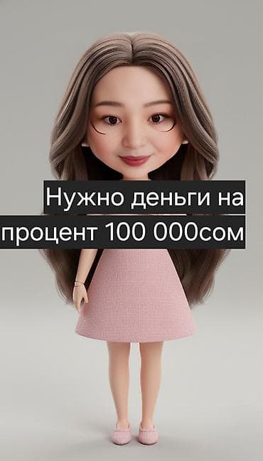 заклад: Компания | Займ | Без залога — 1