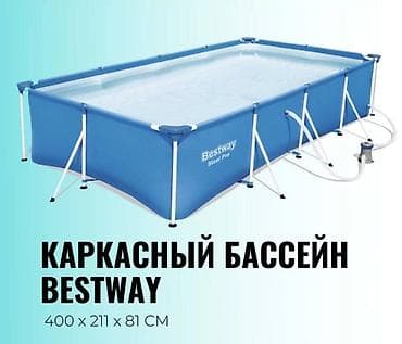 Спорт и хобби: Бесплатная доставка доставка по городу бесплатная Каркасный бассейн — 1