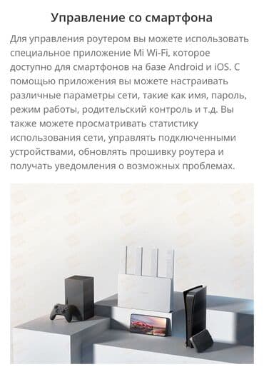 Ноутбуки: Xiaomi BE3600

Xiaomi Router BE3600 1G (RD16) - 3500 сом — 10