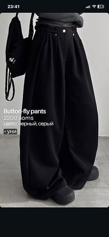 Платья: Широкие брюки с застёжкой на пуговицу (Button-fly pants) на рост — 2