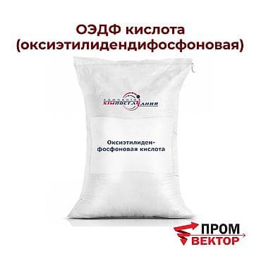 Оксиэтилидендифосфоновая кислота (ОЭДФ) — эффективное органофосфорное