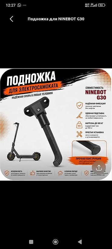 Техника и электроника: Ремонт и запчасти для электросамокатов Ninebot Max G30 - — 10