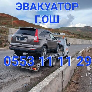 услуги эвакуатора крана: С лебедкой — 1