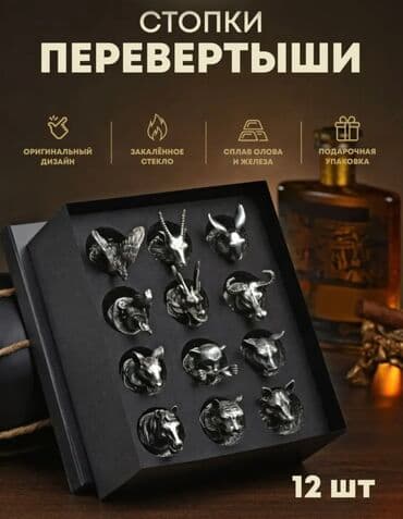 стопки перевёртыши: Стопки перевертыши 12 штук - 12 знаков зодиака по вост. календарю В — 3