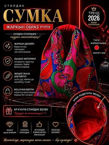 бир: ✨ ЖАҢЫ КОЛЛЕКЦИЯ — ТРЕНД 2026! ✨ 🌺 Жаркын жана өзгөчө дизайн ❤️ Ичи — 1