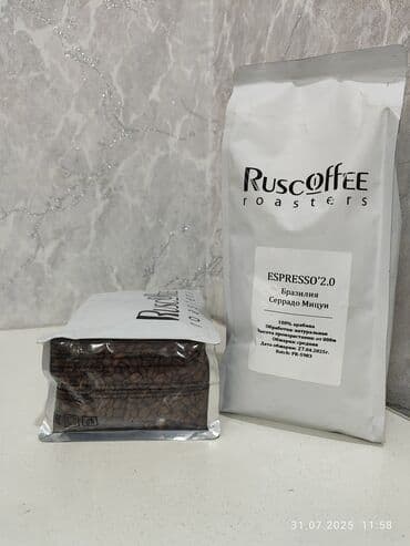 элитный черный кофе: Кофе зерновой Espresso'2.0 Бразилия Серрадо Мицуи 100%арабика — 2