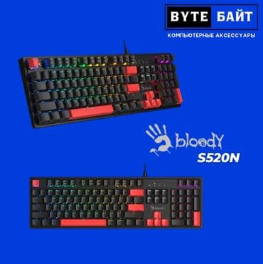 Электронные книги: Клавиатура, Bloody, Мембранная, Проводное подключение, Размер: 100% — 3