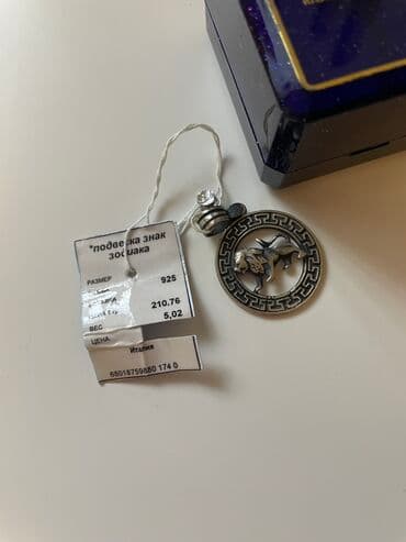 Спецодежда: Серебряный кулон круглой формы с рельефным изображением тигра в — 3