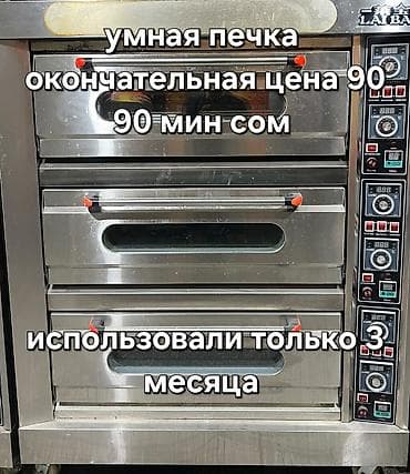 Оборудование для бизнеса: ОБРАТЯТСЯ ТОЛЬКО ПО НОМЕРУ ВАТСАП !!!! Профессиональное оборудование — 3