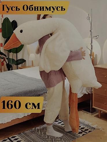 супермен: ​🦆 Мягкая игрушка-подушка «Гусь-Обнимусь» — хит продаж! ​Ищете — 1