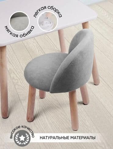 умные детские часы: Стол со стулом от 1года до 5 лет
На заказ — 5