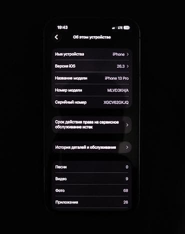 imac m3: IPhone 13 Pro, Б/у, 128 ГБ, Голубой, 78 % — 3