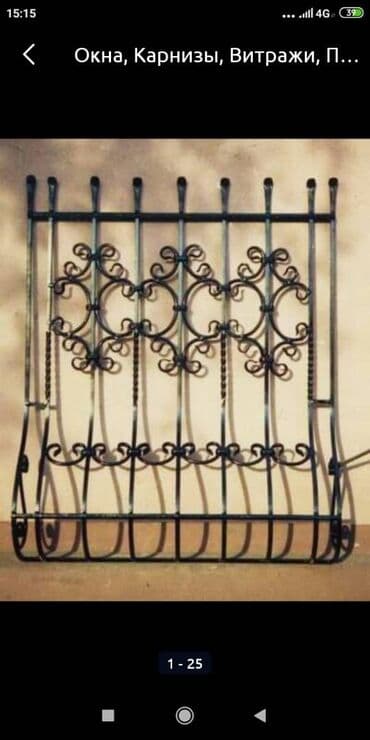 решетка для шашлыка: Решетки для окон, Сварные, На заказ — 18