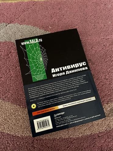 Информатика: Книга: «Excel 2007 для менеджеров и экономистов. Логистические — 2