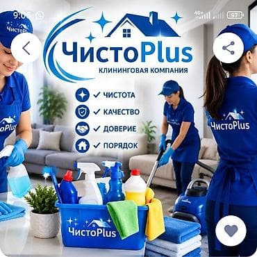 повар на выезде: Клининговая компания ЧистоPlus Профессиональная уборка домов и — 1