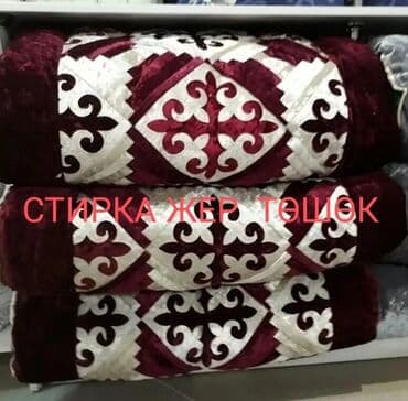 купить оборудование для стирки ковров: Стирка ковров, | Палас, Ала-кийиз, Шырдак, Самовывоз, Бесплатная доставка — 14