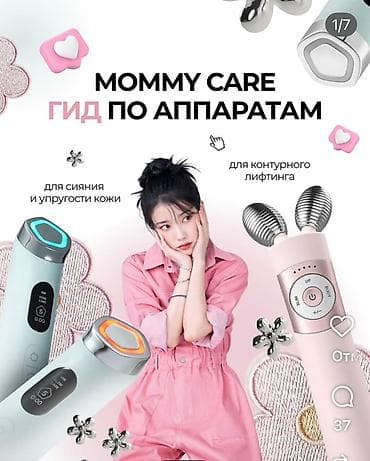 Массажер Ручной массажер, Для лица