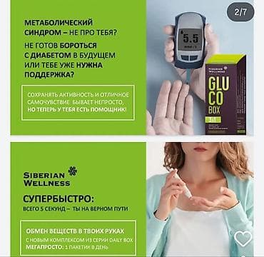 red gensing: Хром, Siberian Wellness — 2