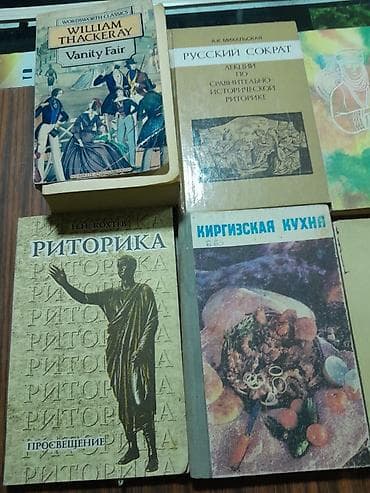 local guide program: Книги на русском (и одна на английском), разножанровая коллекция. На — 2