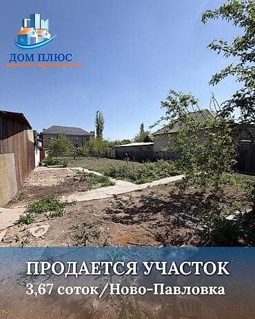 3 соток, Для строительства