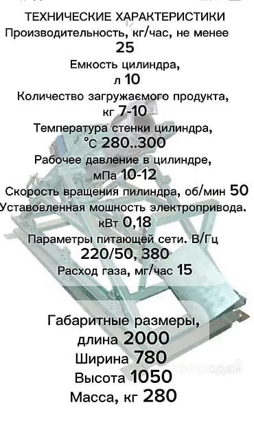 каменный станок: Линия оборудования для производства воздушных злаков и зерновых — 3