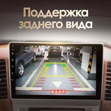 магнитол андроид: Новый, Нестандартный, 9 ", Android (встроенная ОС), 2 ГБ ОЗУ, 32 Гб ПЗУ — 5