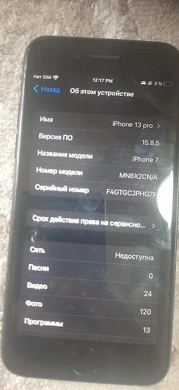 IPhone 7, 32 ГБ, Space Gray at lalafo.kg IPhone 7, 32 ГБ, Space Gray